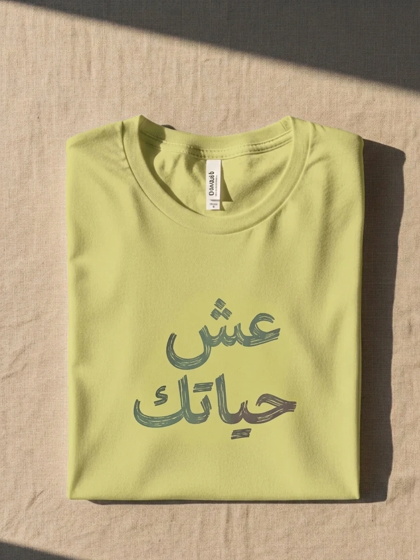 Arabic Diwani Calligraphy T-Shirt